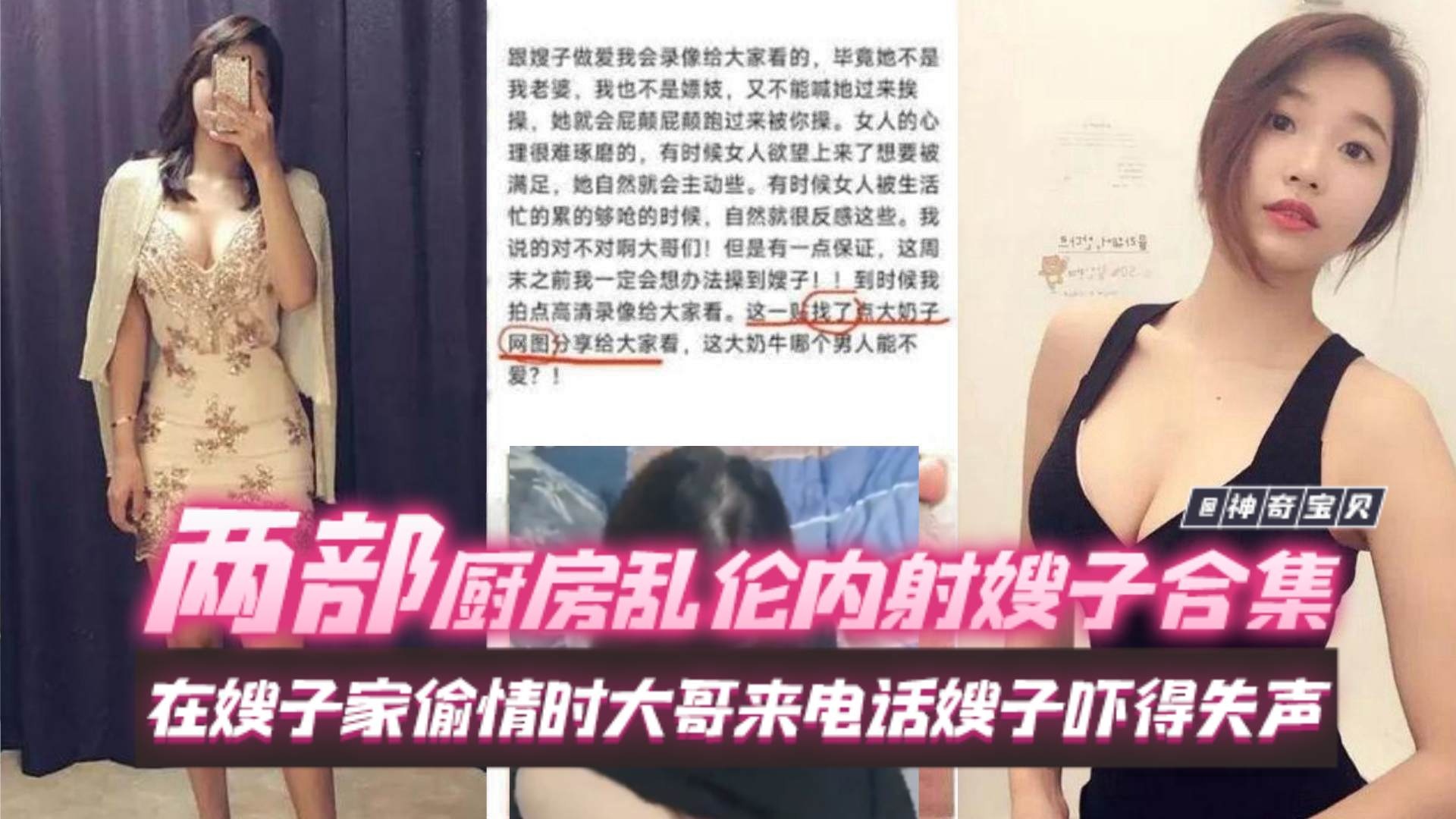 重磅乱伦-两部厨房乱伦内射嫂子，在嫂子家偷情内射母狗嫂子-+-